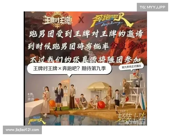 《王牌对王牌4》迎巅峰之战 跑男团首度揭露兄弟暂别原因 《王牌对王牌4》迎巅峰之战 跑男团首度揭露兄弟暂别原因